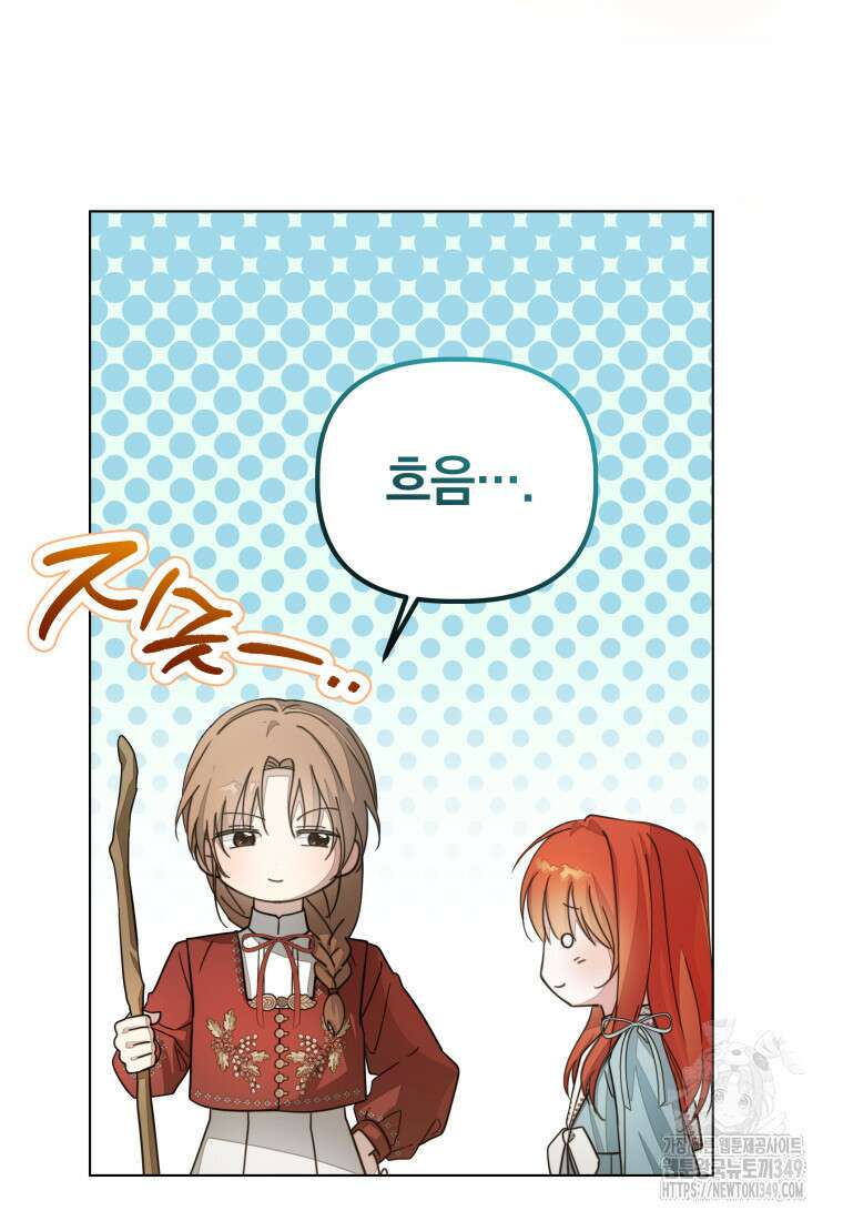 너드남이 알고 보니 폭군이라 합니다 28화 6