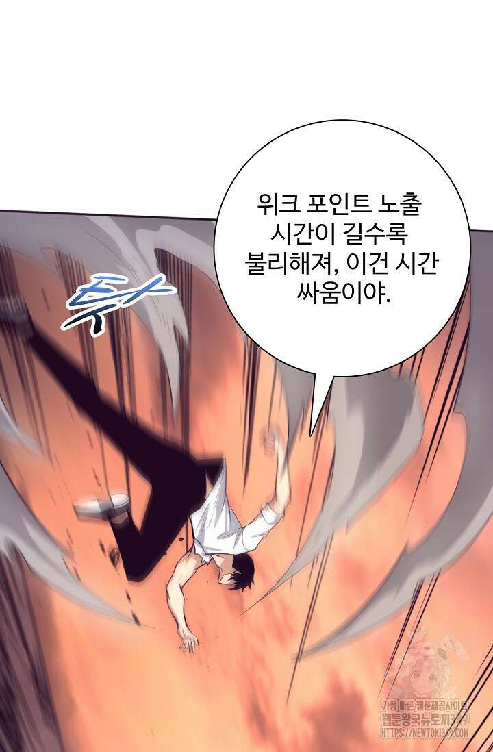 이볼브: 진화의 서막 100화 3