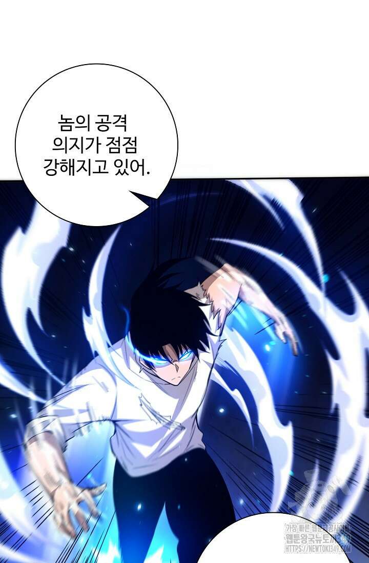 이볼브: 진화의 서막 100화 6