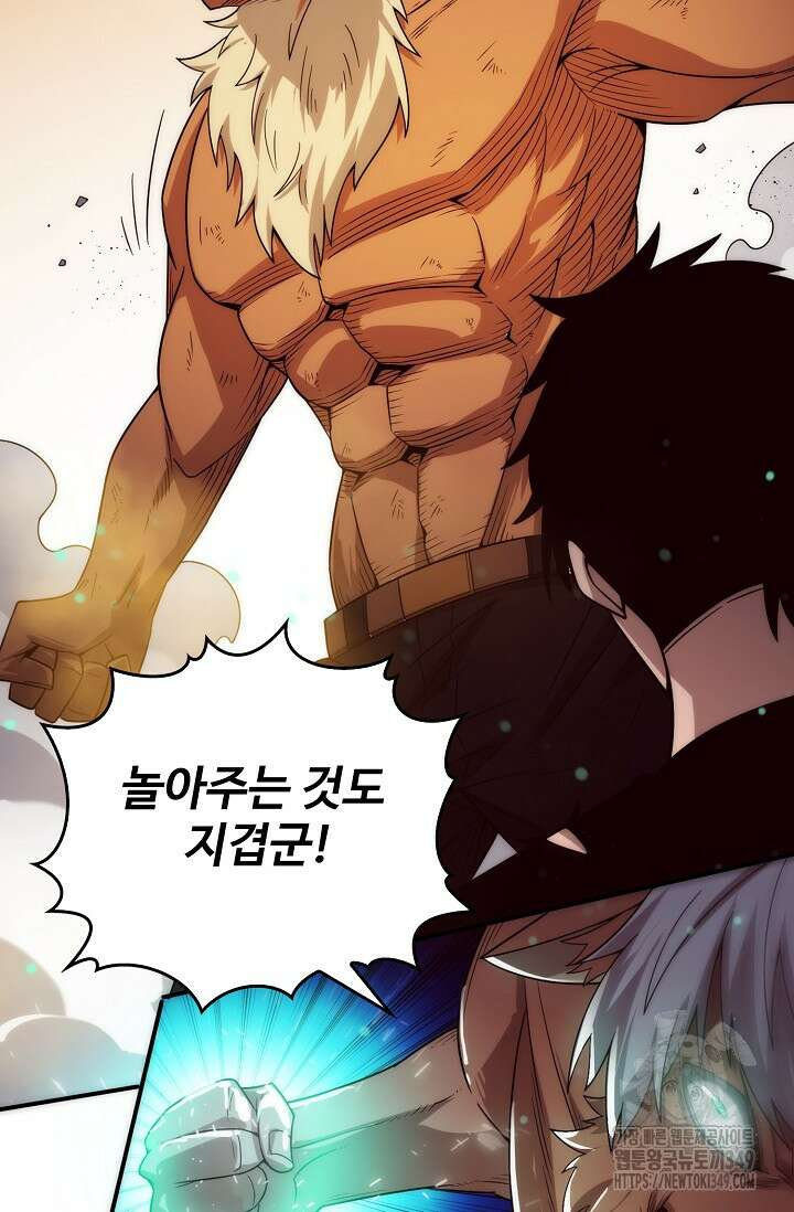 이볼브: 진화의 서막 100화 14