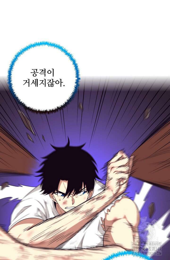 이볼브: 진화의 서막 100화 18