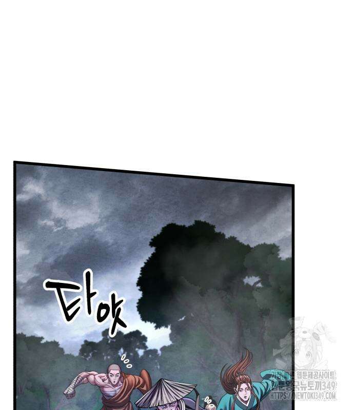 하북팽가 막내아들 145화 13