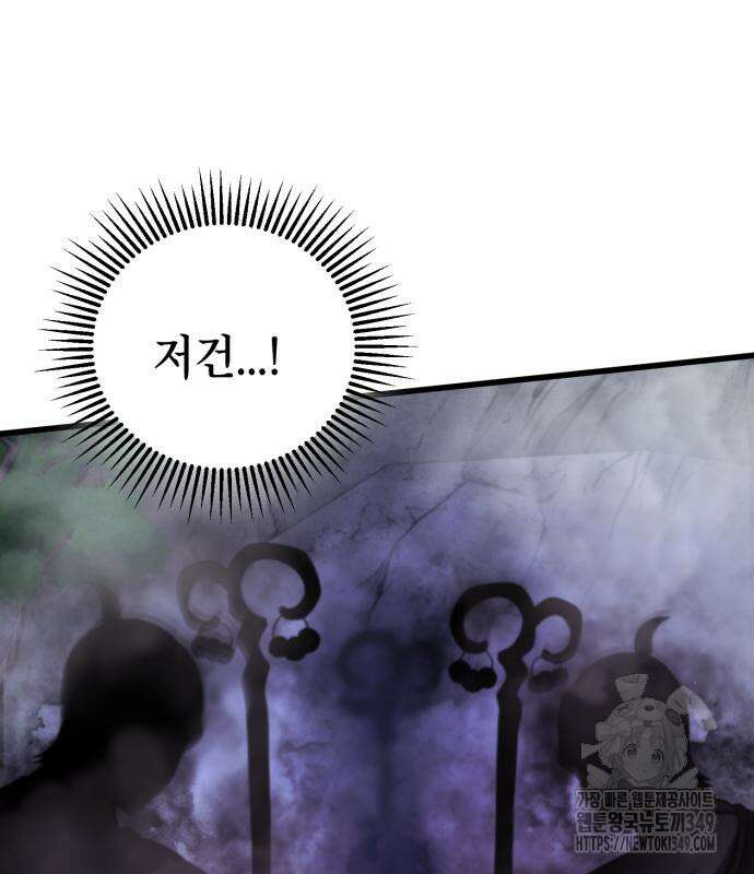 하북팽가 막내아들 145화 21