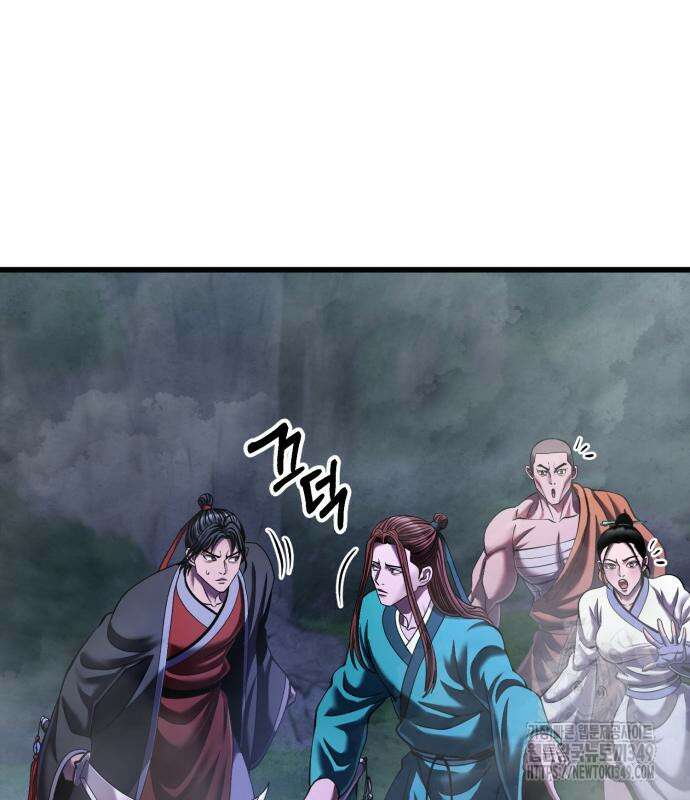 하북팽가 막내아들 145화 24