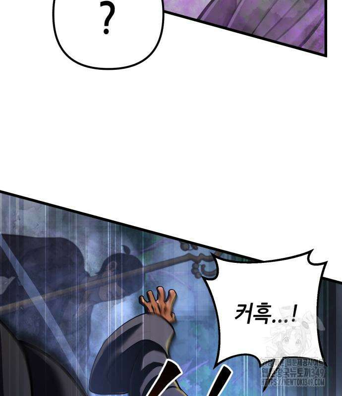 하북팽가 막내아들 145화 28