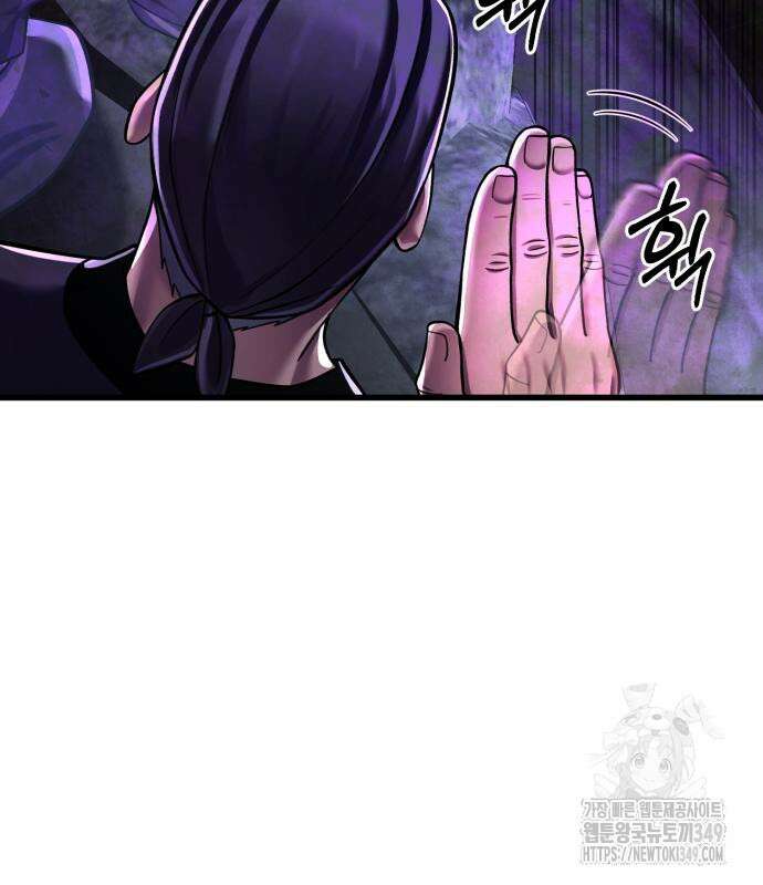 하북팽가 막내아들 145화 59