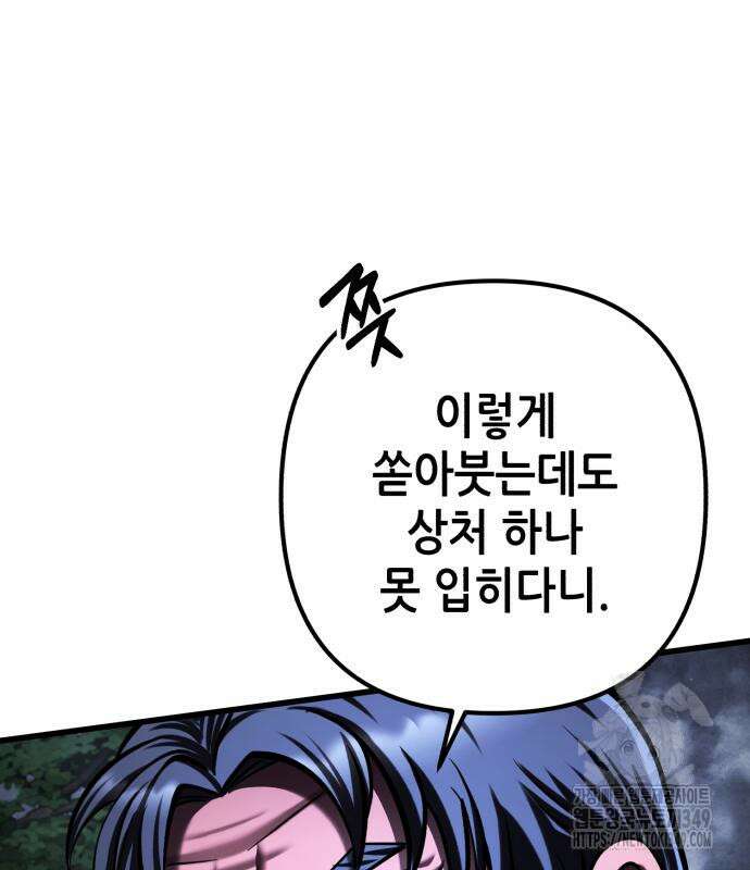 하북팽가 막내아들 145화 65
