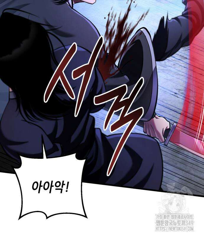 하북팽가 막내아들 145화 76