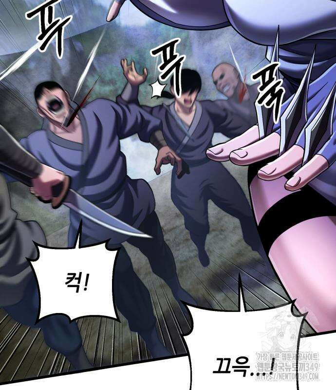 하북팽가 막내아들 145화 82
