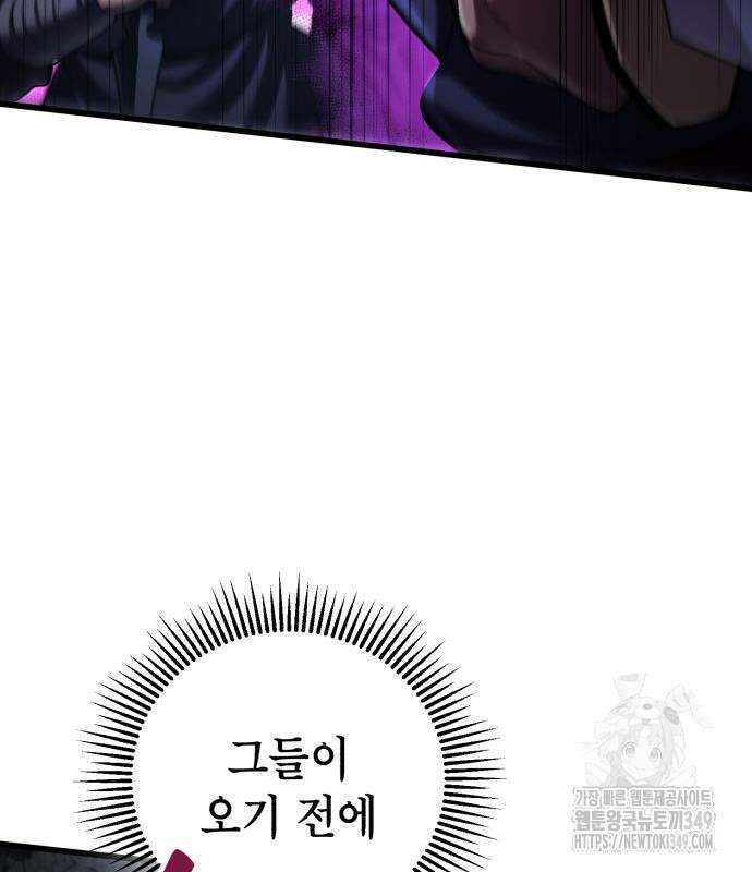 하북팽가 막내아들 145화 97