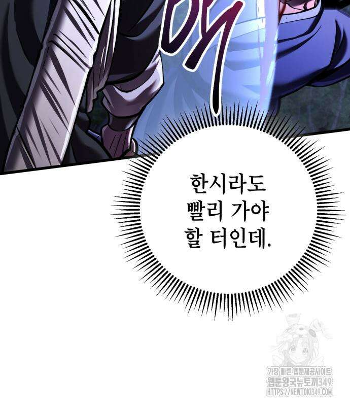 하북팽가 막내아들 145화 99