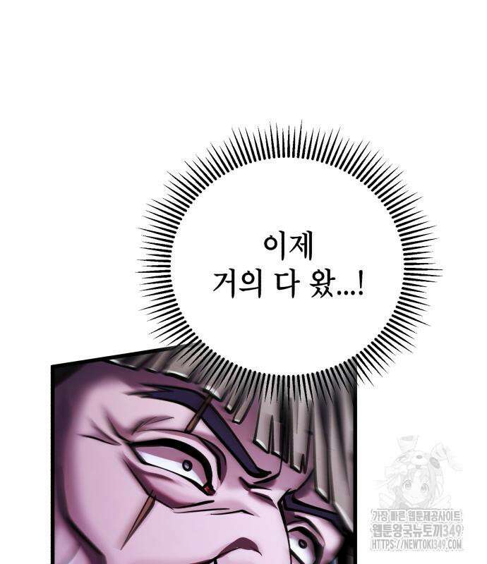 하북팽가 막내아들 145화 103