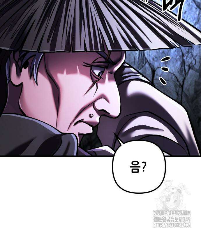 하북팽가 막내아들 145화 163