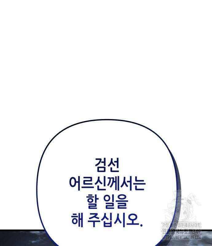 하북팽가 막내아들 145화 169
