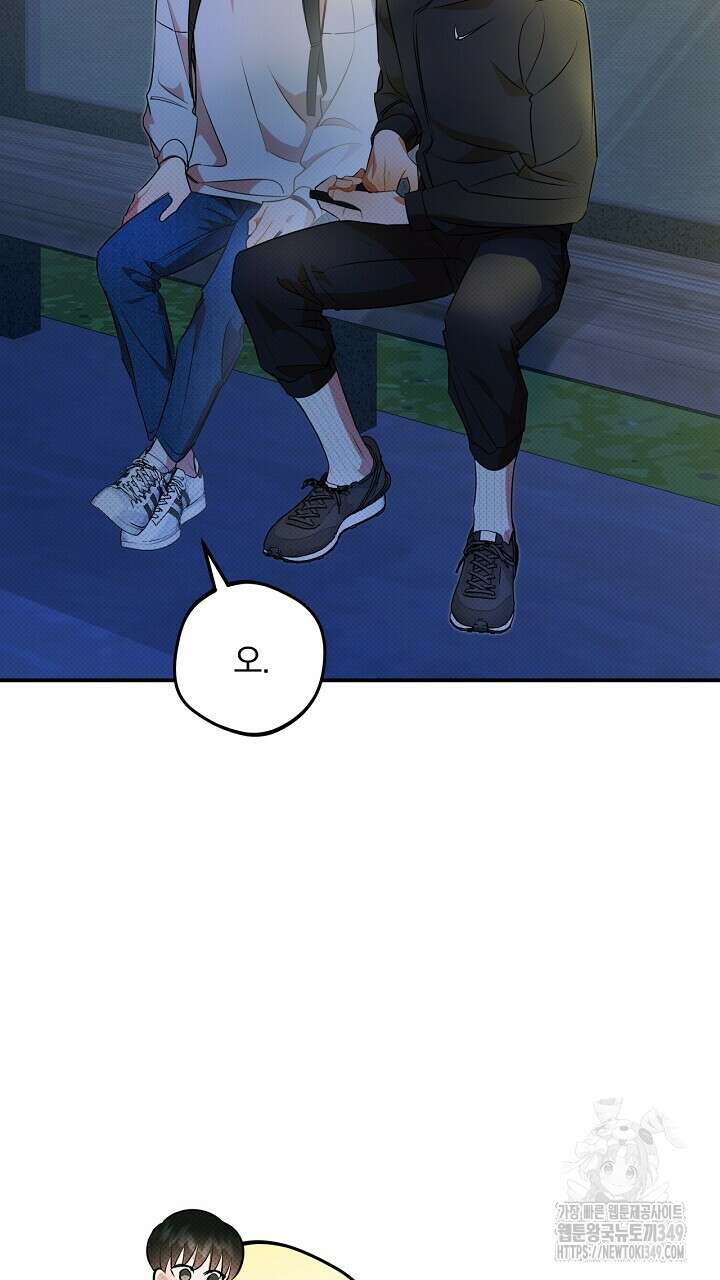 나한테만 착한 건 17화 7