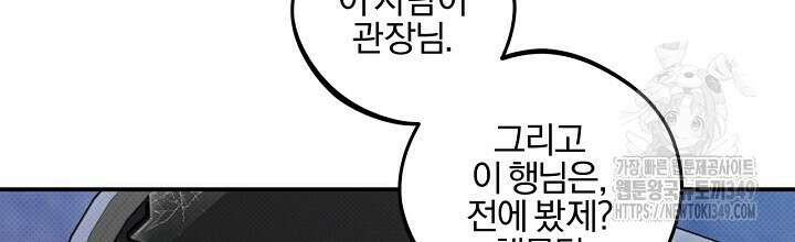 나한테만 착한 건 17화 20
