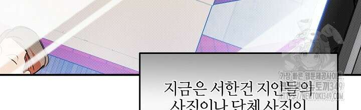 나한테만 착한 건 17화 22