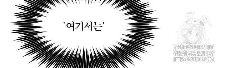 나한테만 착한 건 17화 30