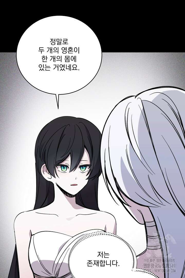 악역은 곱게 죽고 싶다 80화 13