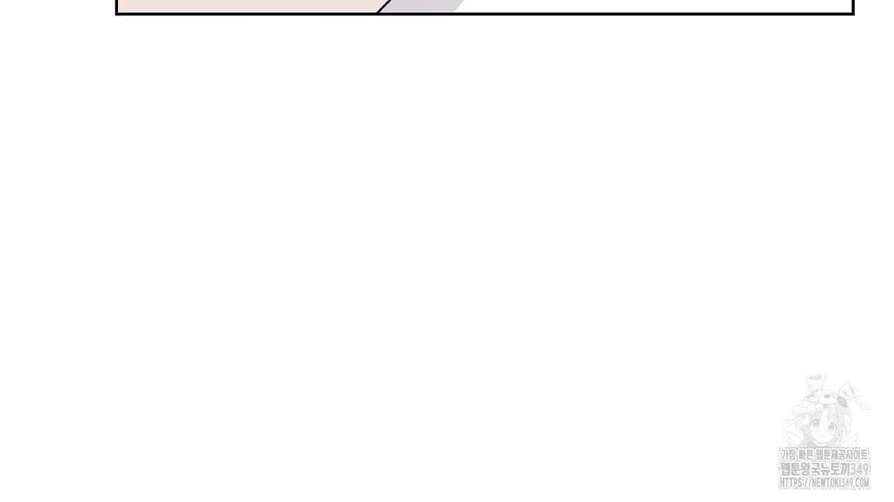 개 같은 베이비  36화 8