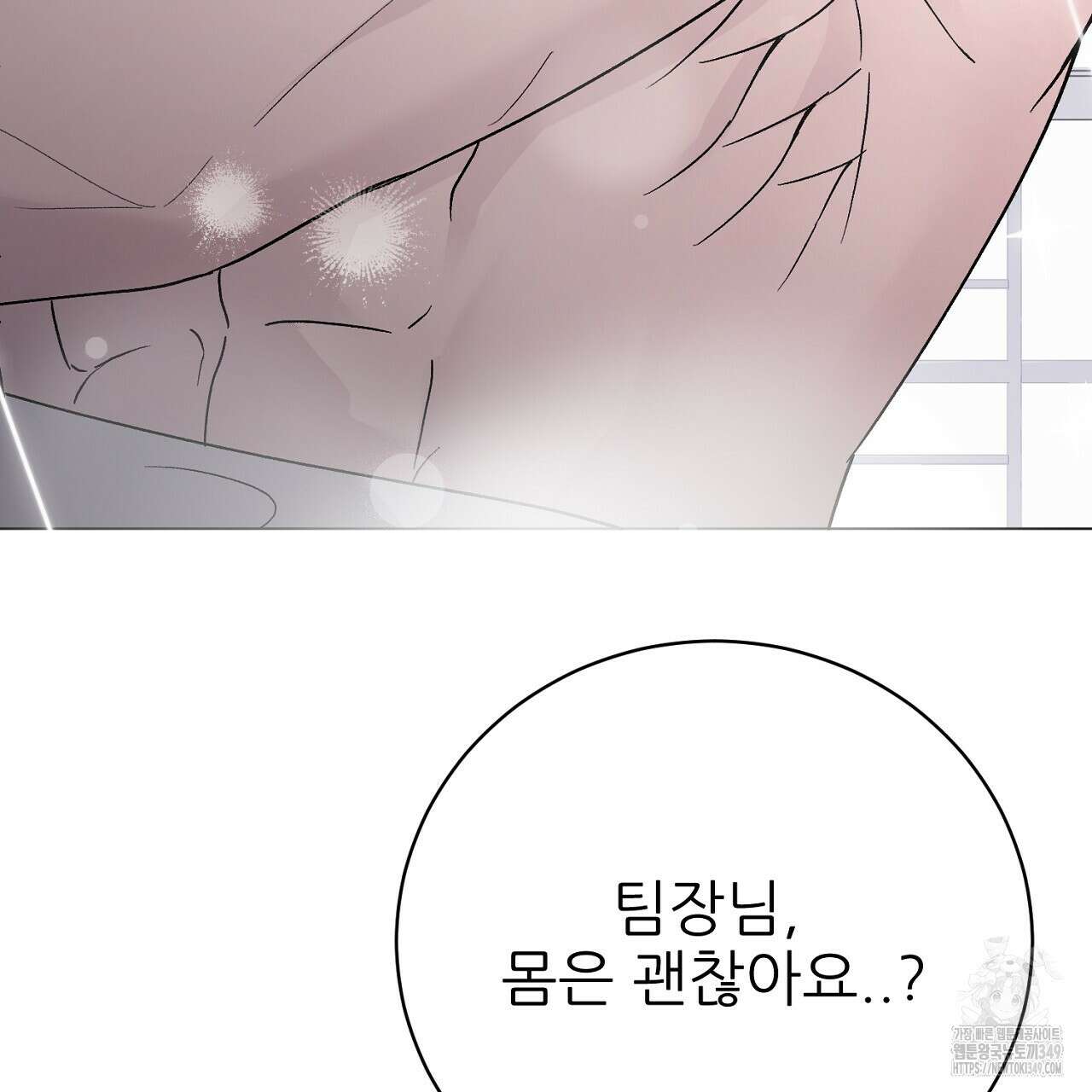 개 같은 베이비  36화 11