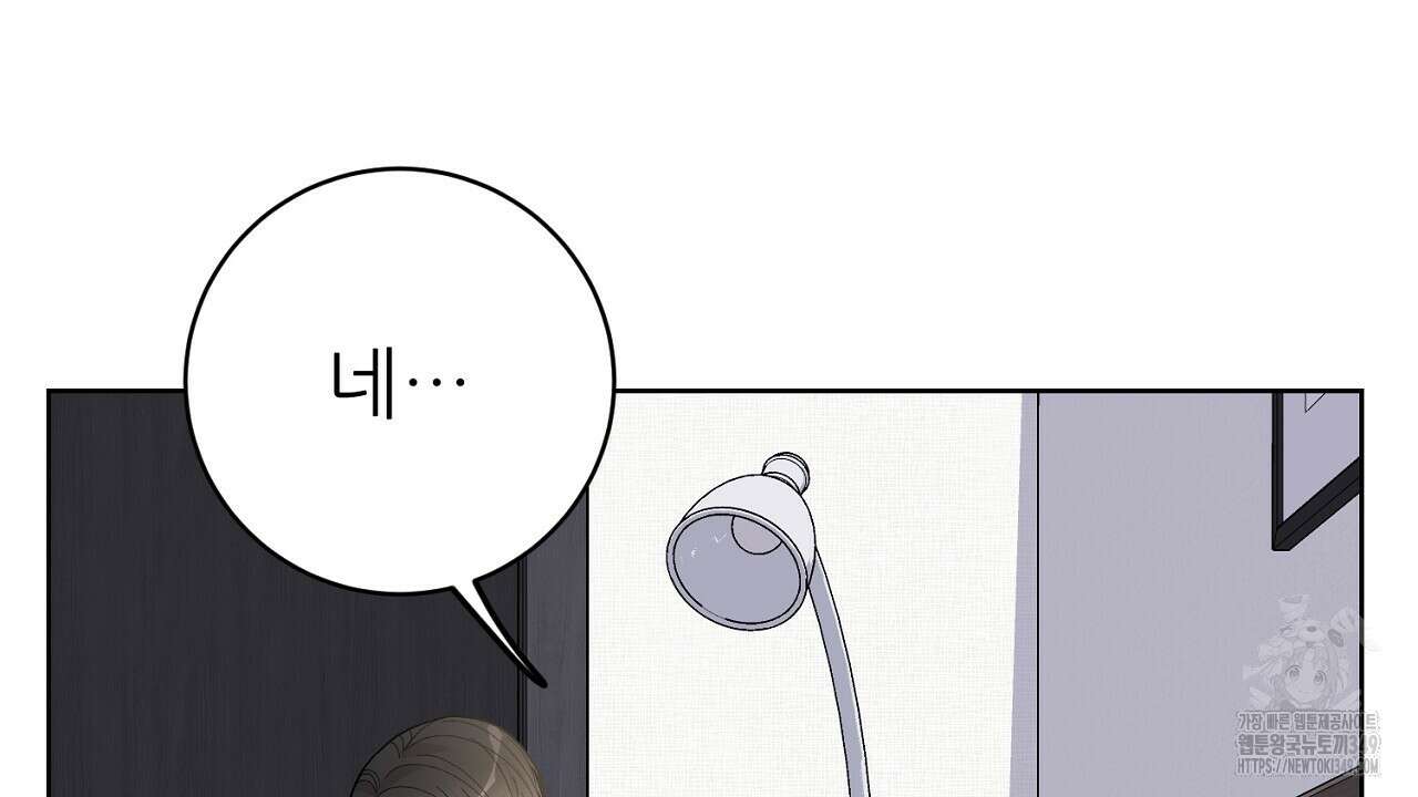 개 같은 베이비  36화 14