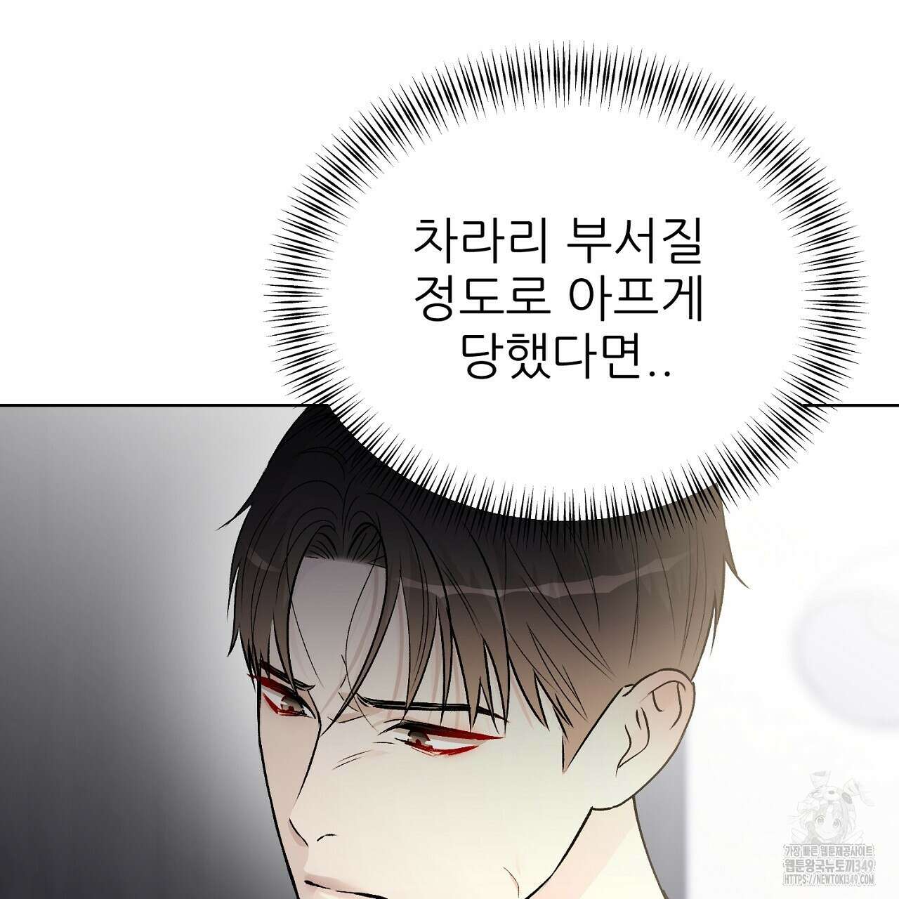 개 같은 베이비  36화 17