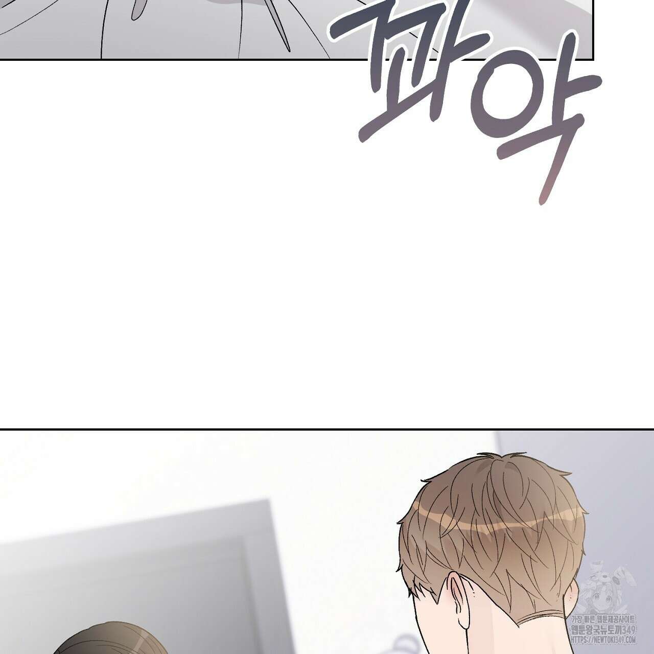 개 같은 베이비  36화 21