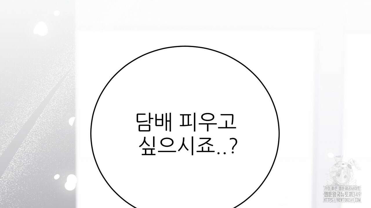 개 같은 베이비  36화 26