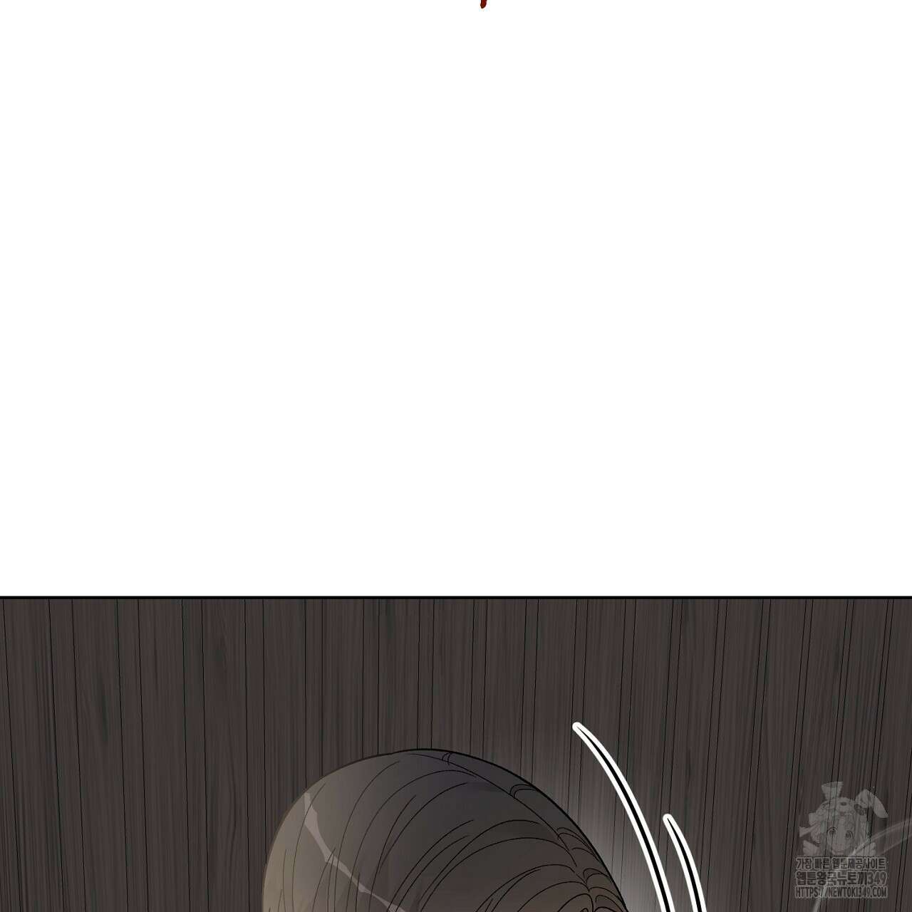 개 같은 베이비  36화 36