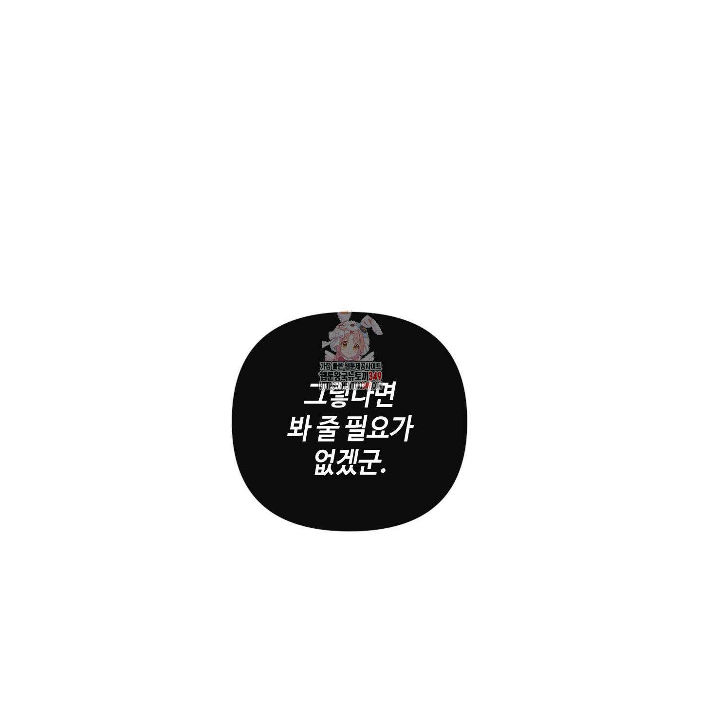 피보다 진한 가이드 19화 1