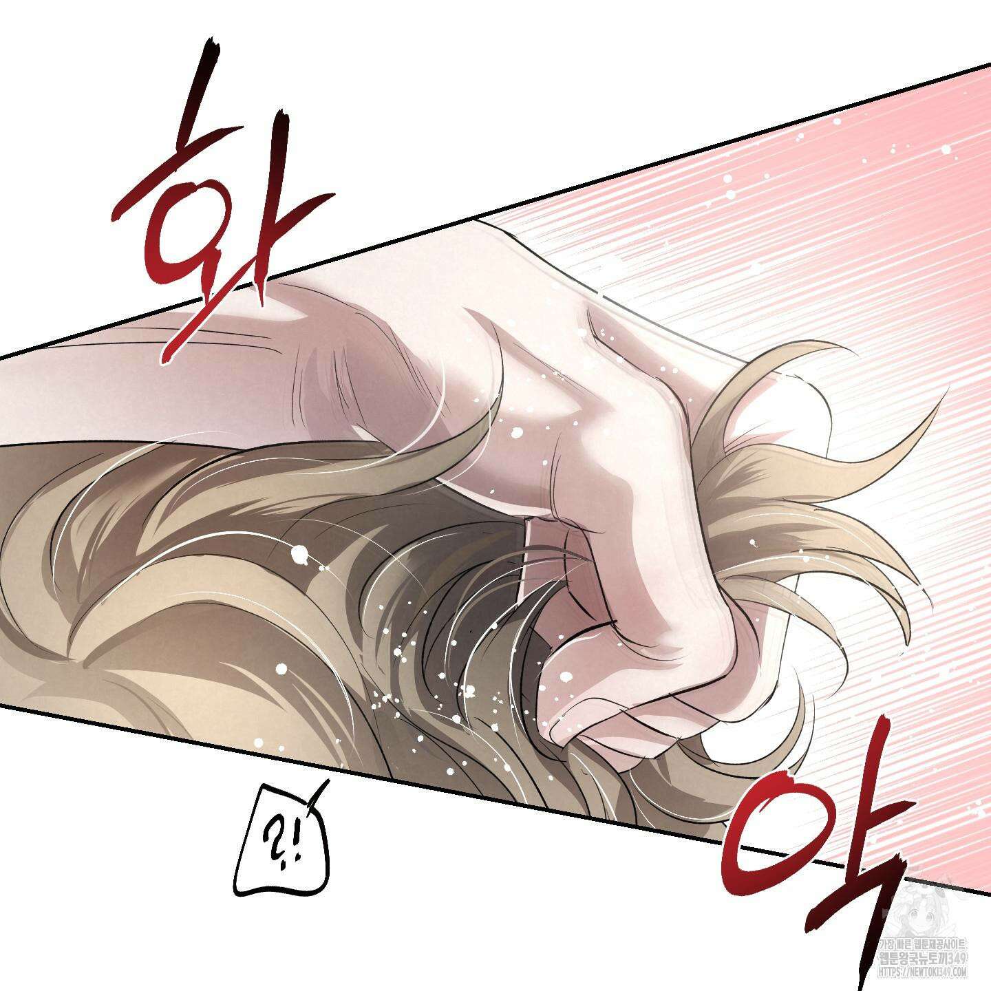피보다 진한 가이드 19화 5