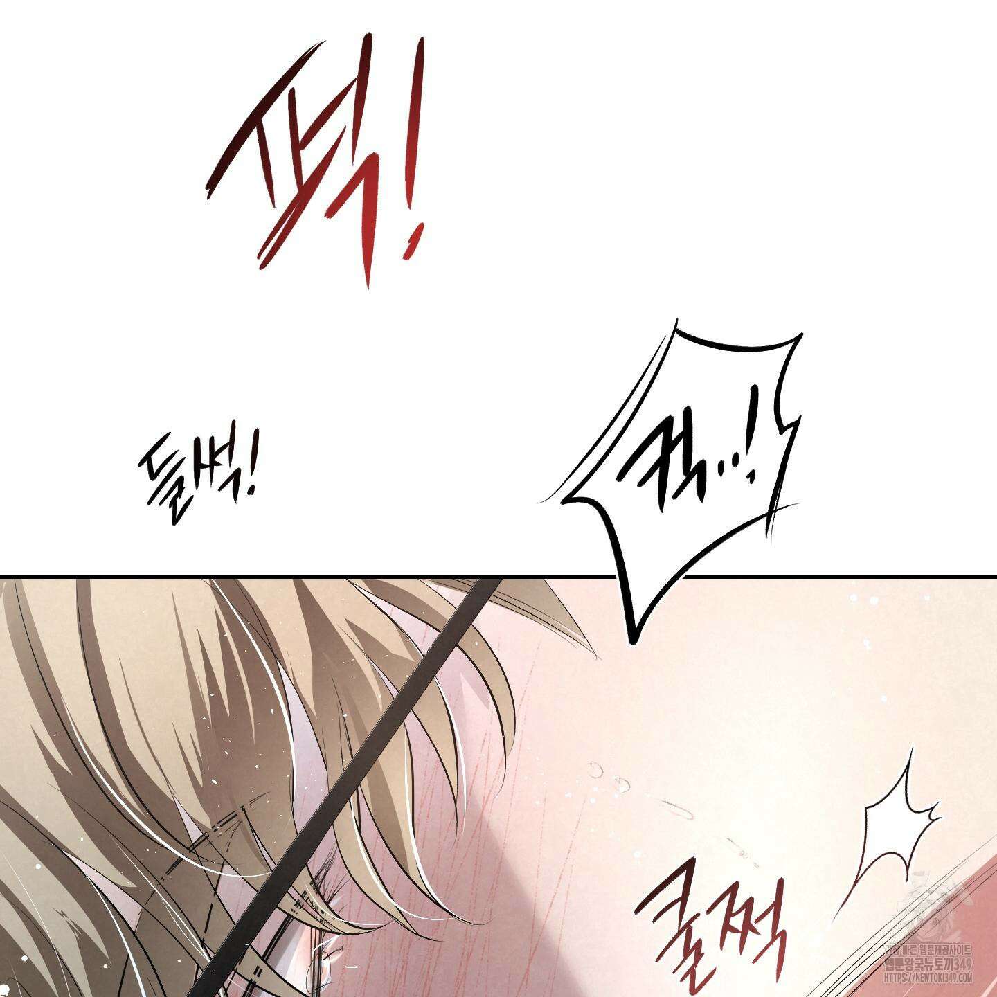 피보다 진한 가이드 19화 8