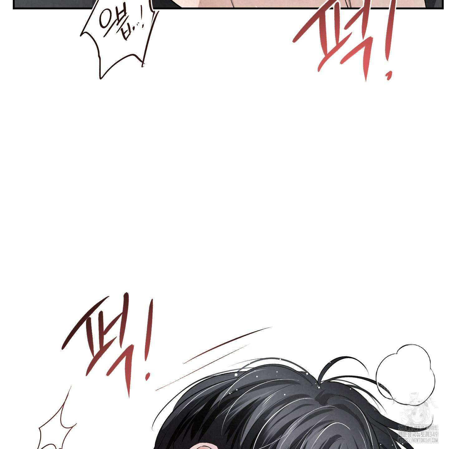 피보다 진한 가이드 19화 11