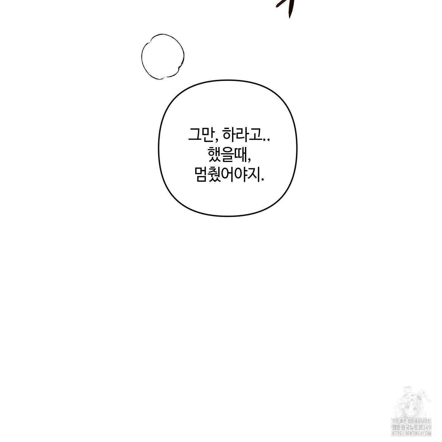 피보다 진한 가이드 19화 13