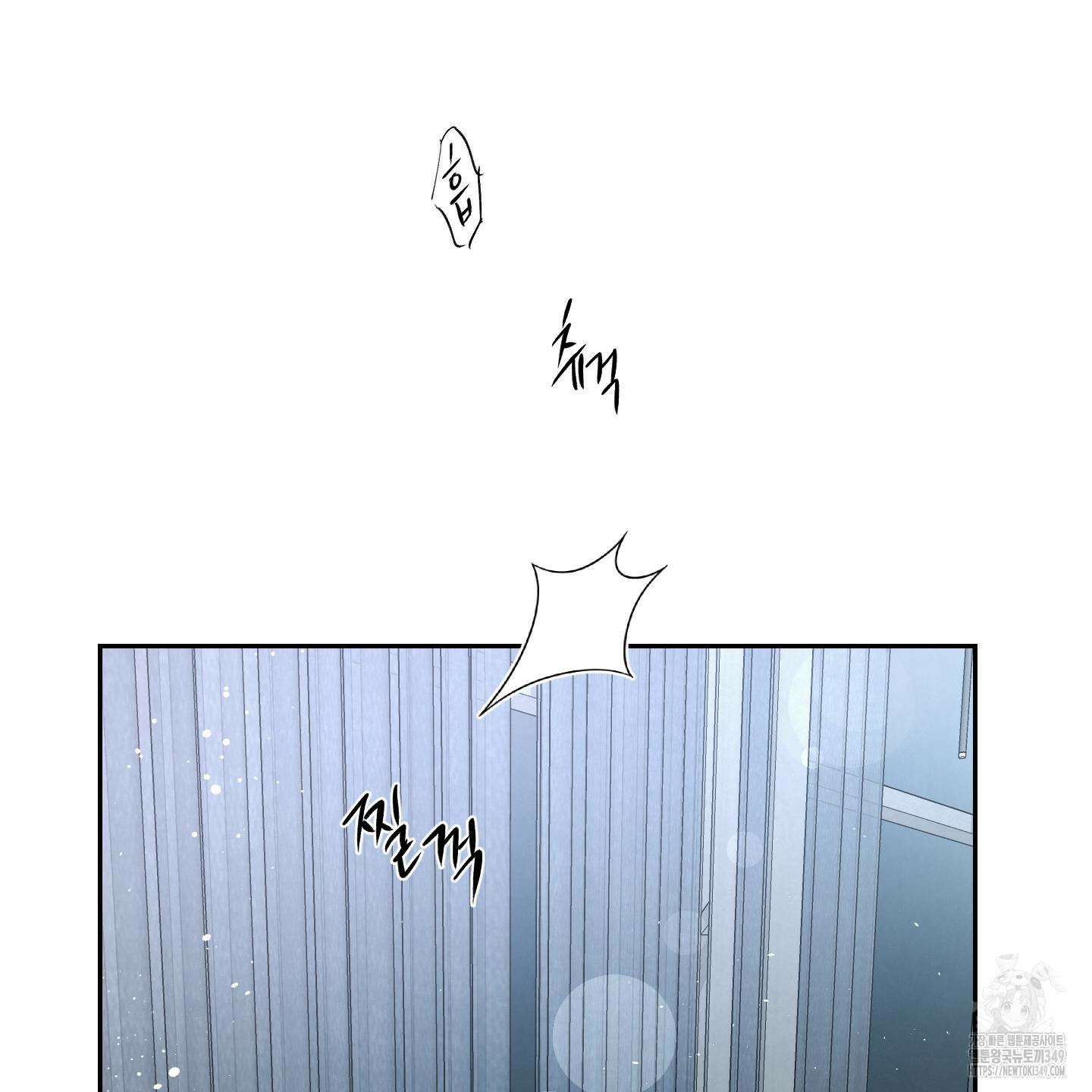 피보다 진한 가이드 19화 16