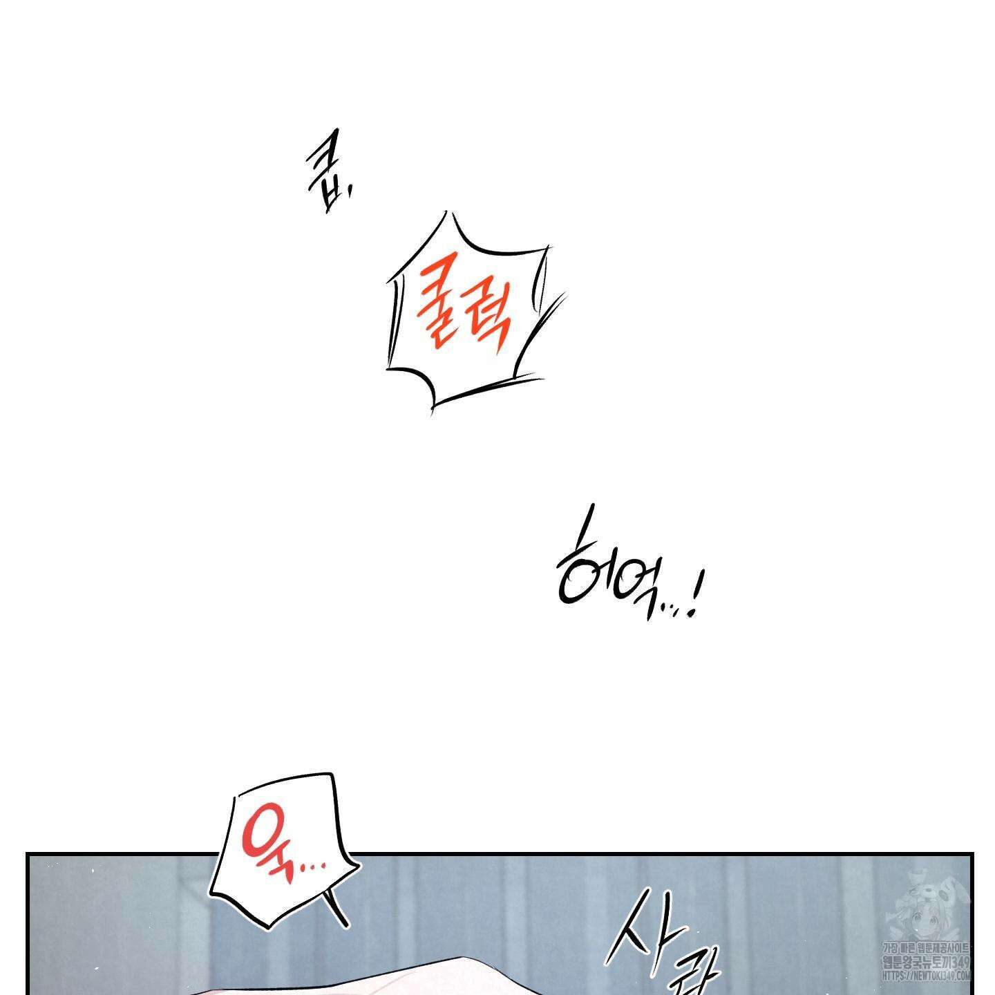 피보다 진한 가이드 19화 24