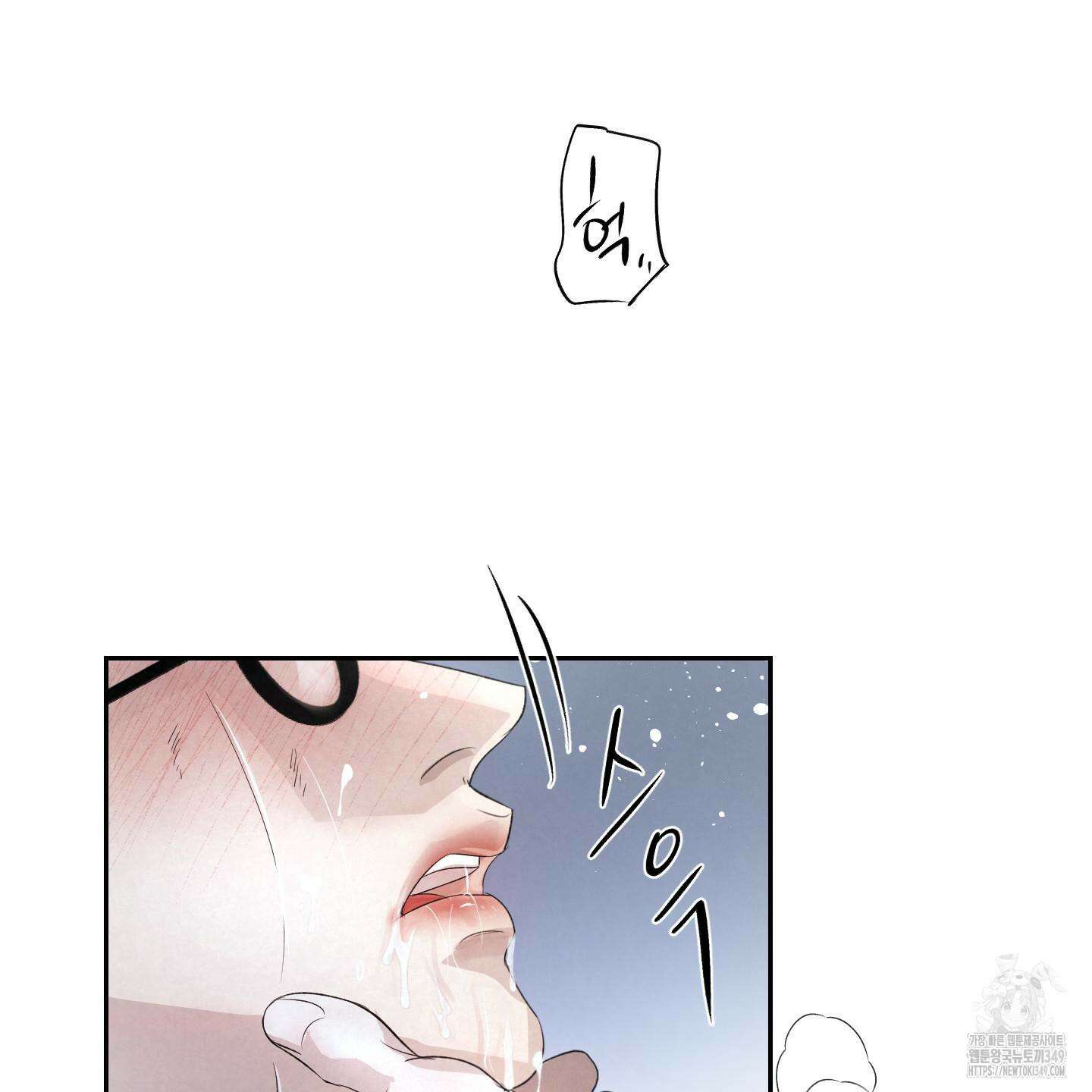 피보다 진한 가이드 19화 26