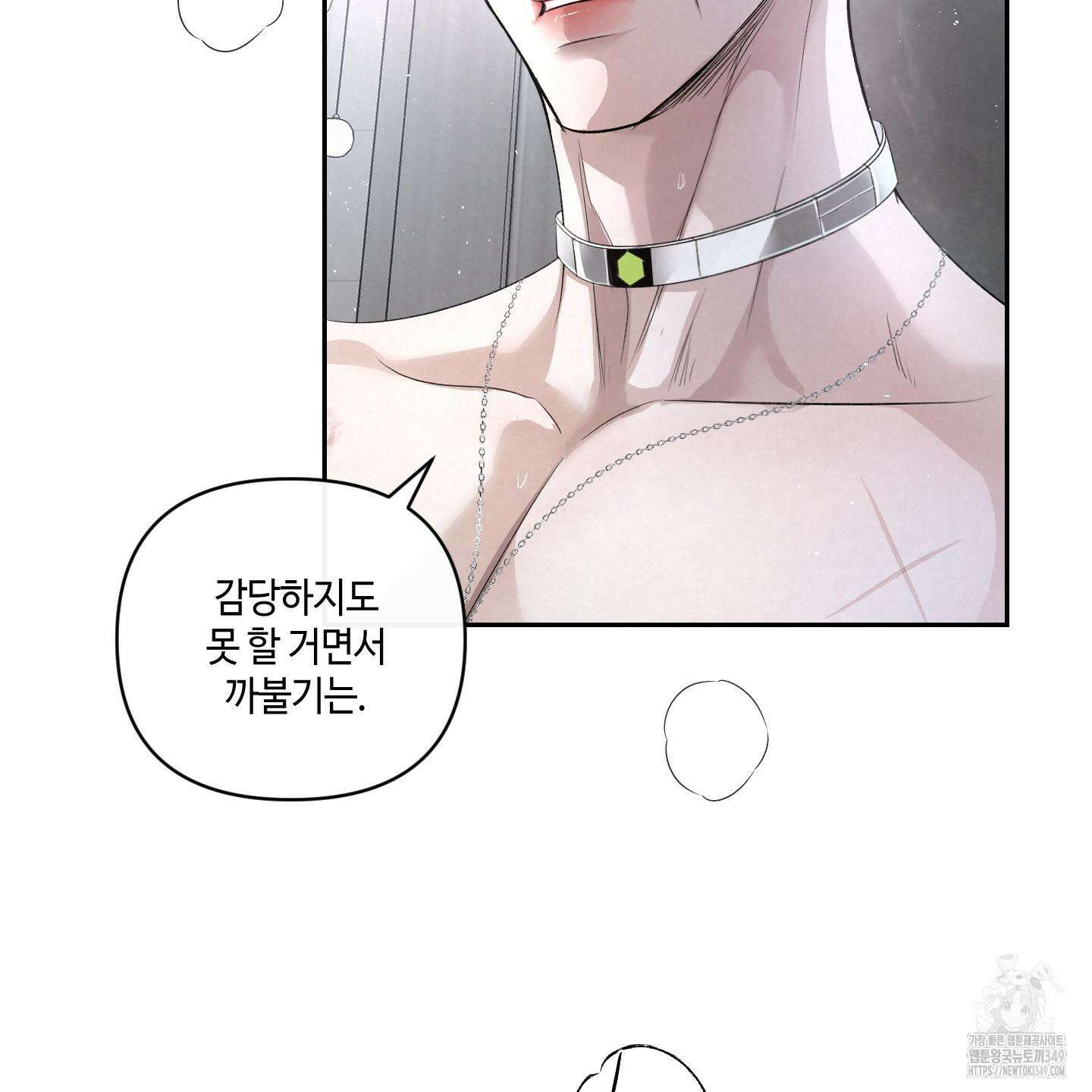피보다 진한 가이드 19화 28