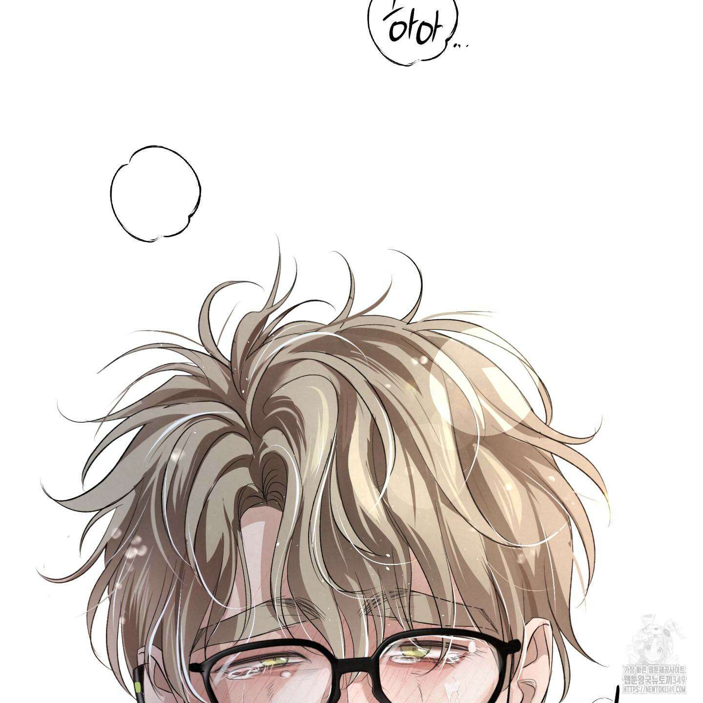 피보다 진한 가이드 19화 29