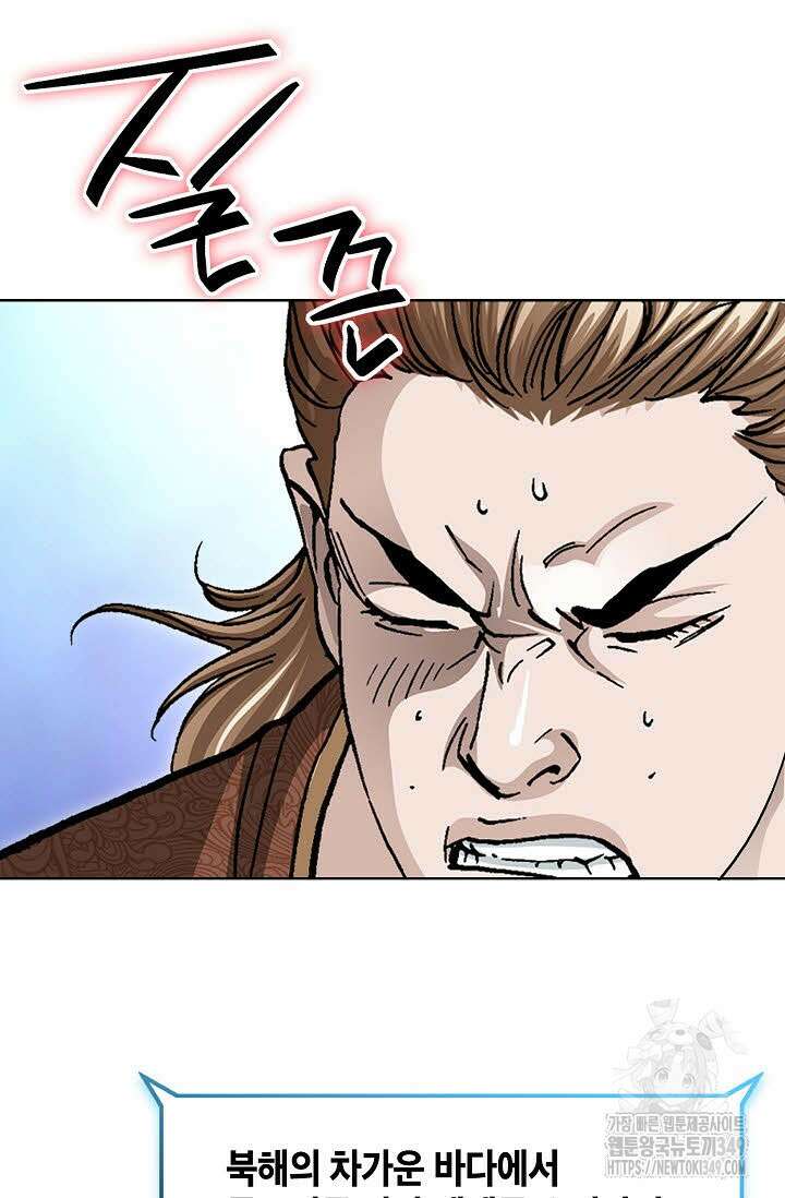 무쌍 174화 10