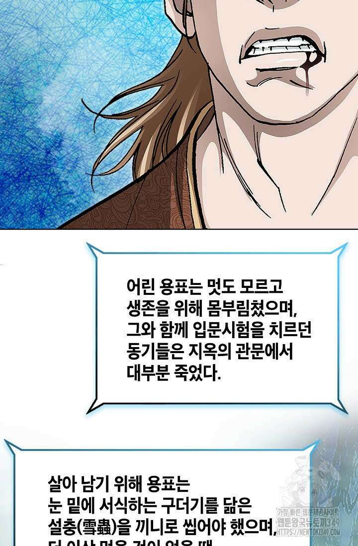 무쌍 174화 12