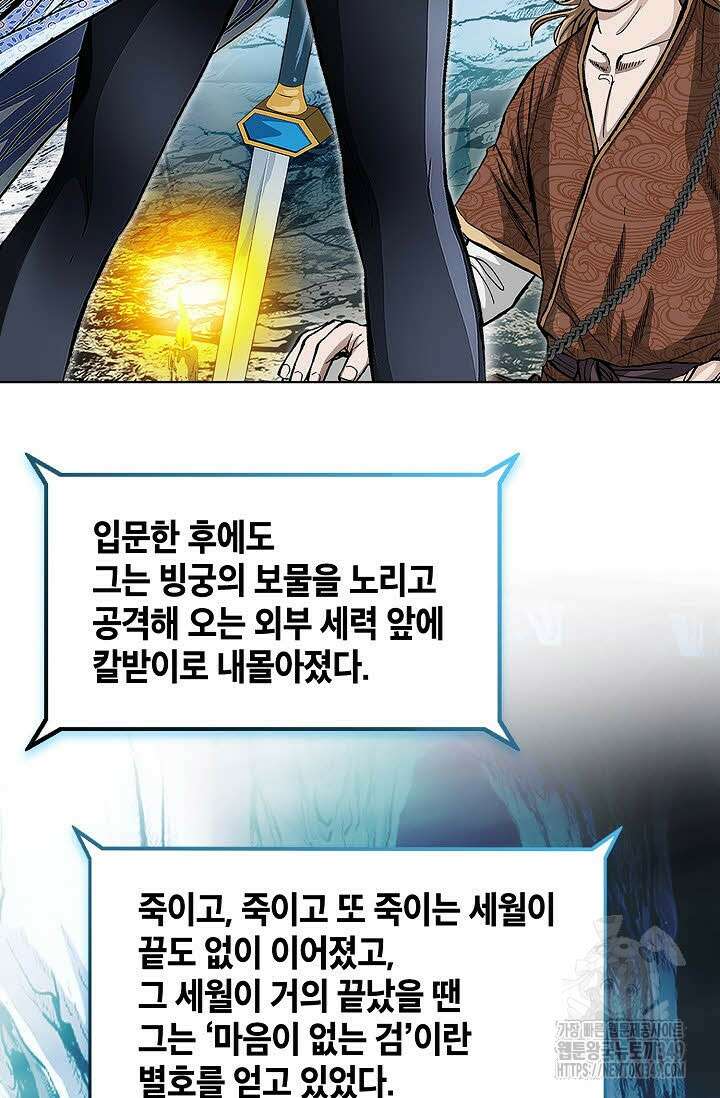 무쌍 174화 14