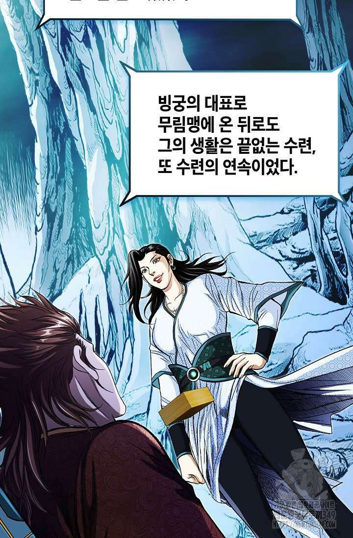 무쌍 174화 15