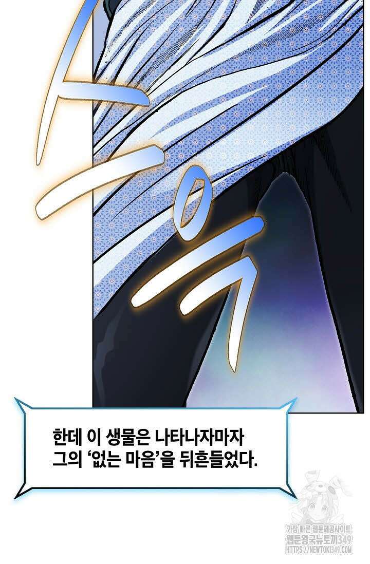 무쌍 174화 17