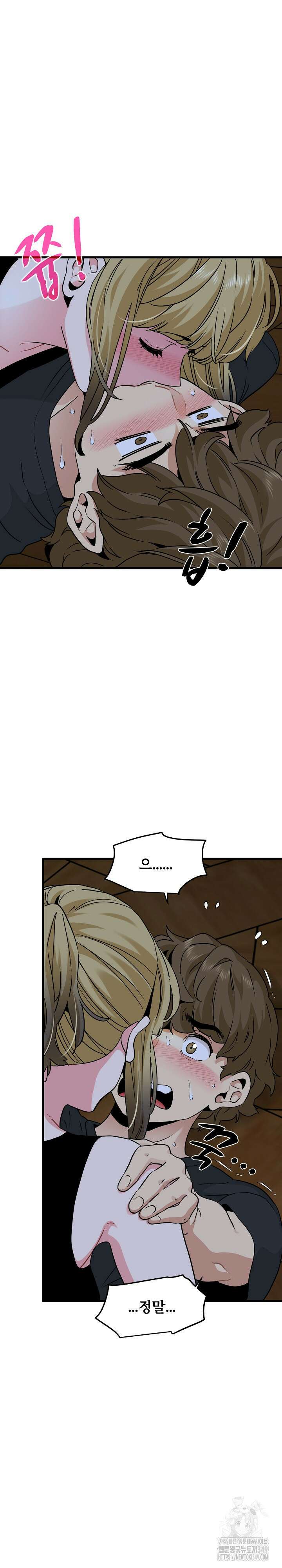 하란다고 진짜 하냐 58화 4