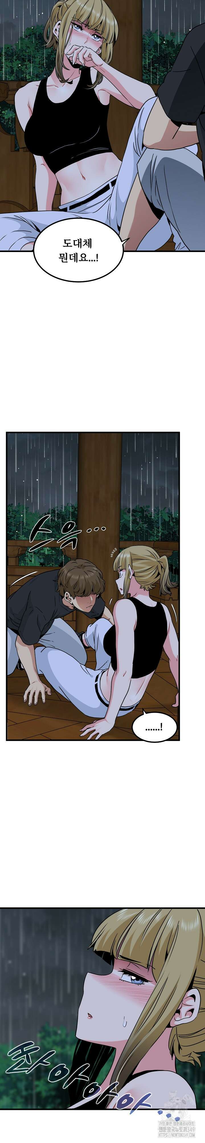 하란다고 진짜 하냐 58화 6