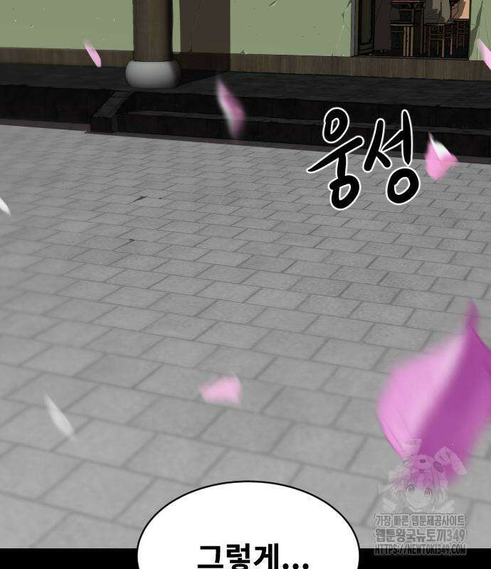 건곤불이기 3화 7