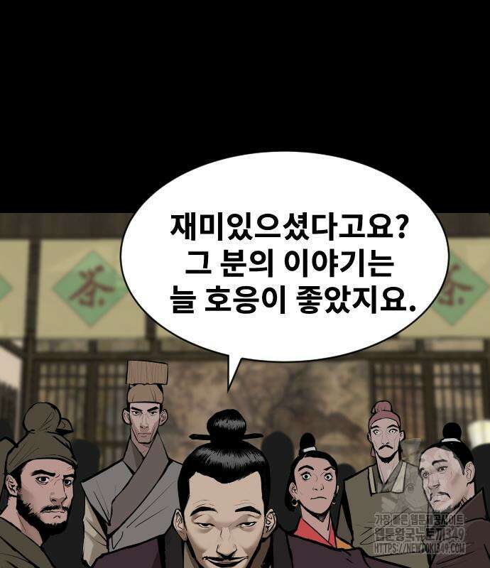 건곤불이기 3화 10