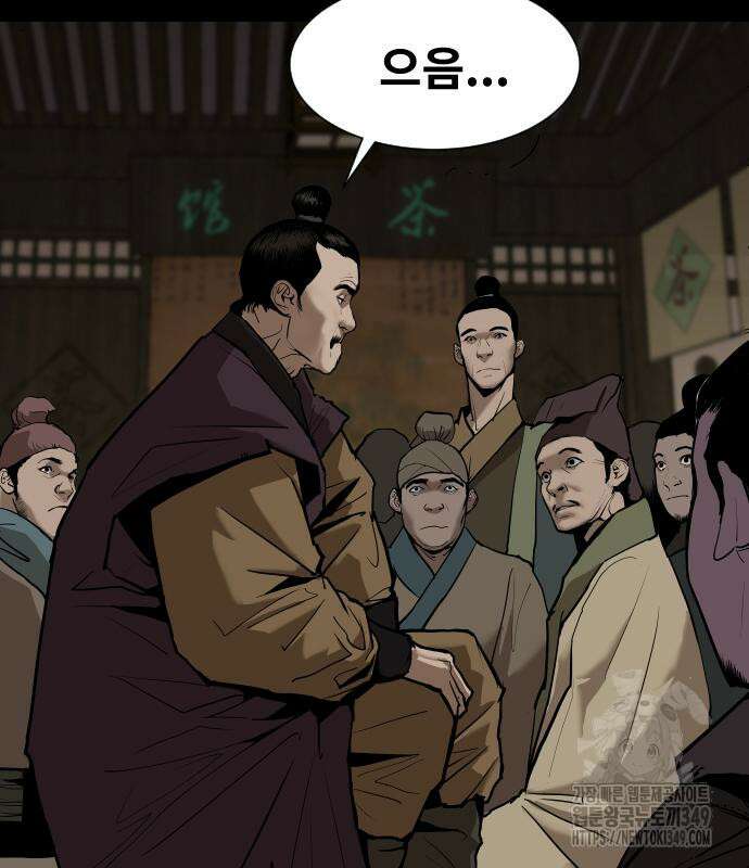 건곤불이기 3화 13